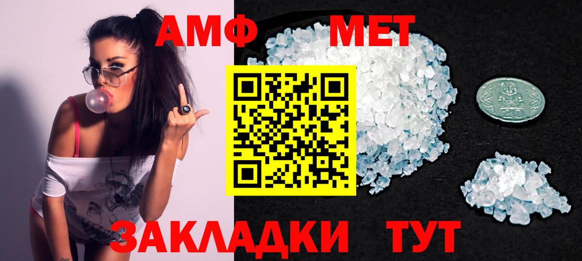АМФЕТАМИН Premium Миасс