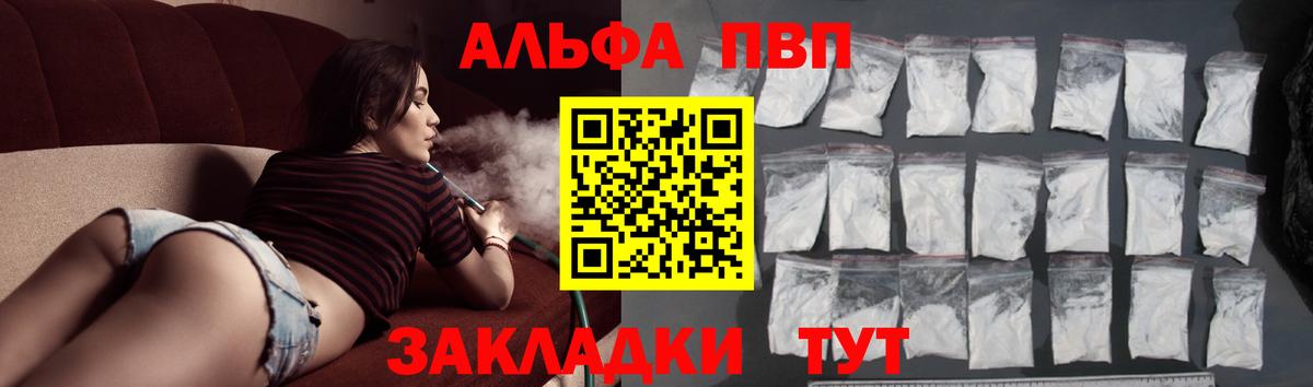 А ПВП Соль  Вход с VPN  A-PVP кристаллы  Миасс  Alfa_PVP  Alpha-PVP VHQ 