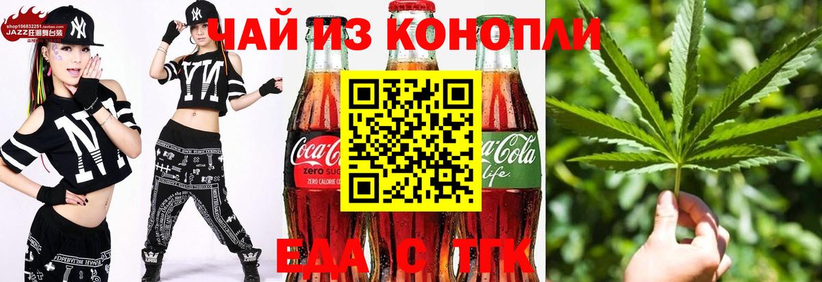 Печенье с ТГК конопля  Вход с VPN  Миасс 