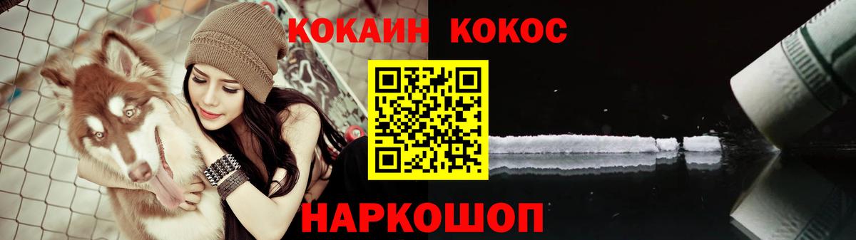 COCAIN Колумбийский Миасс