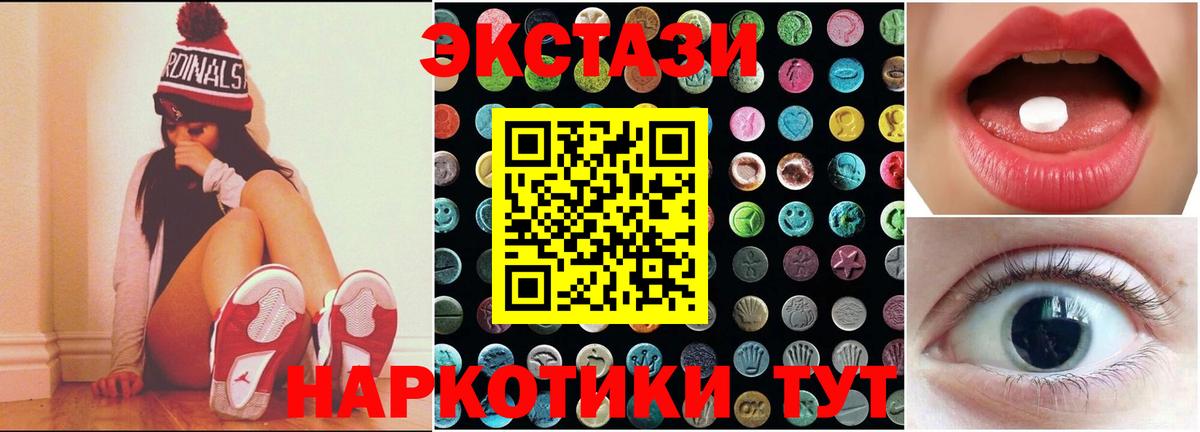 Экстази бентли  Ecstasy  Миасс  ЭКСТАЗИ MDMA  Вход с VPN 