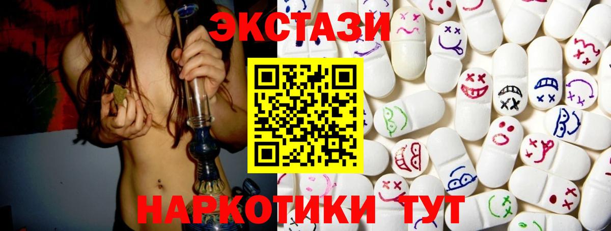 Экстази 300 mg Миасс