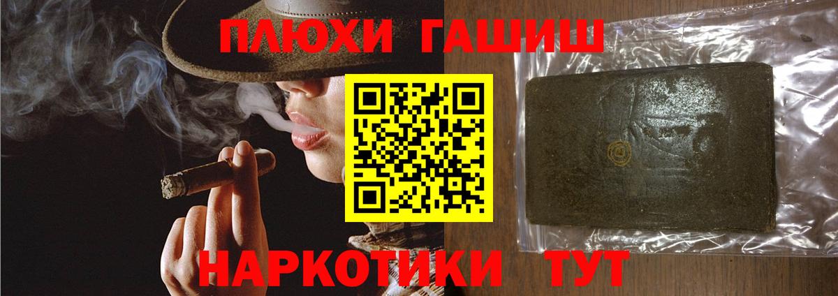 ГАШИШ  Гашиш AMNESIA HAZE  Вход с VPN  Миасс 