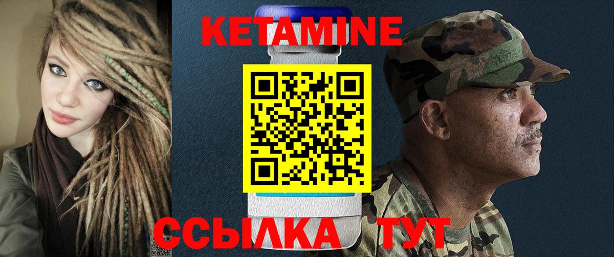 Кетамин ketamine  КЕТАМИН VHQ  Миасс  Вход с VPN 