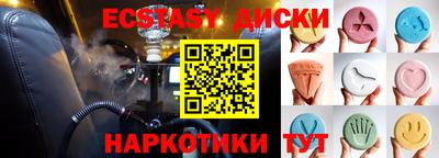 ECSTASY Ирбит