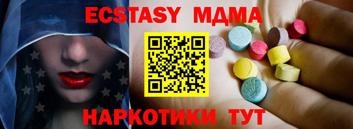 МДМА  MDMA VHQ  МДМА Molly  Вход с VPN  Миасс 