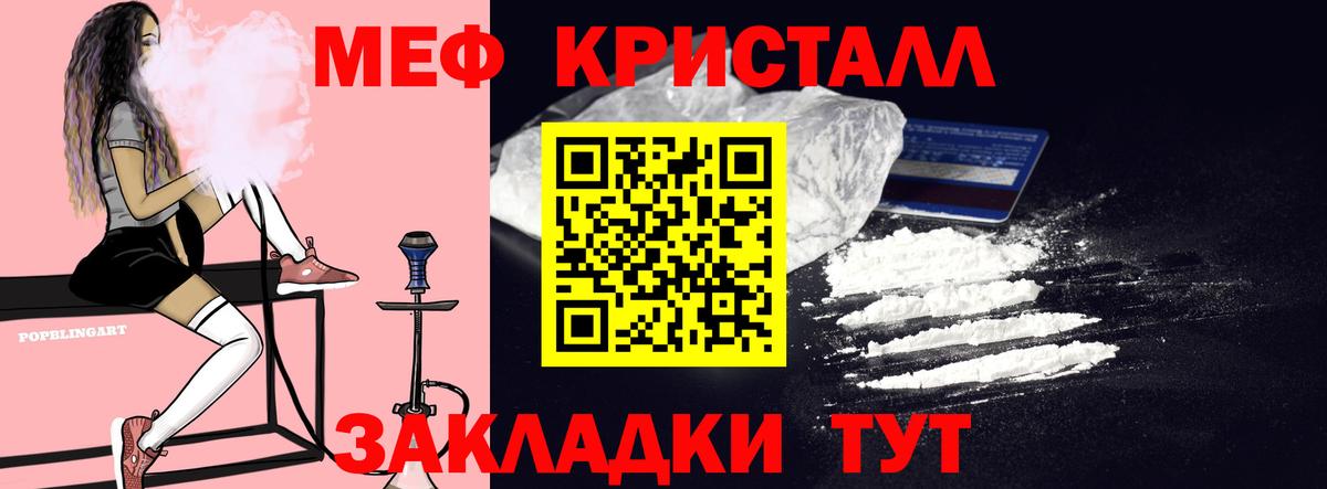 цены наркотик  Вход с VPN  Мефедрон 4 MMC  mega ссылка  Миасс  Меф мука  МЕФ 