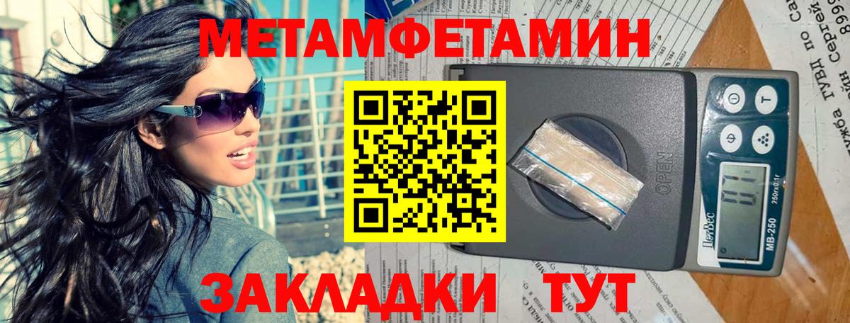 ГАШ  Вход с VPN  Меф МЯУ МЯУ кристаллы  Миасс  Мефедрон 