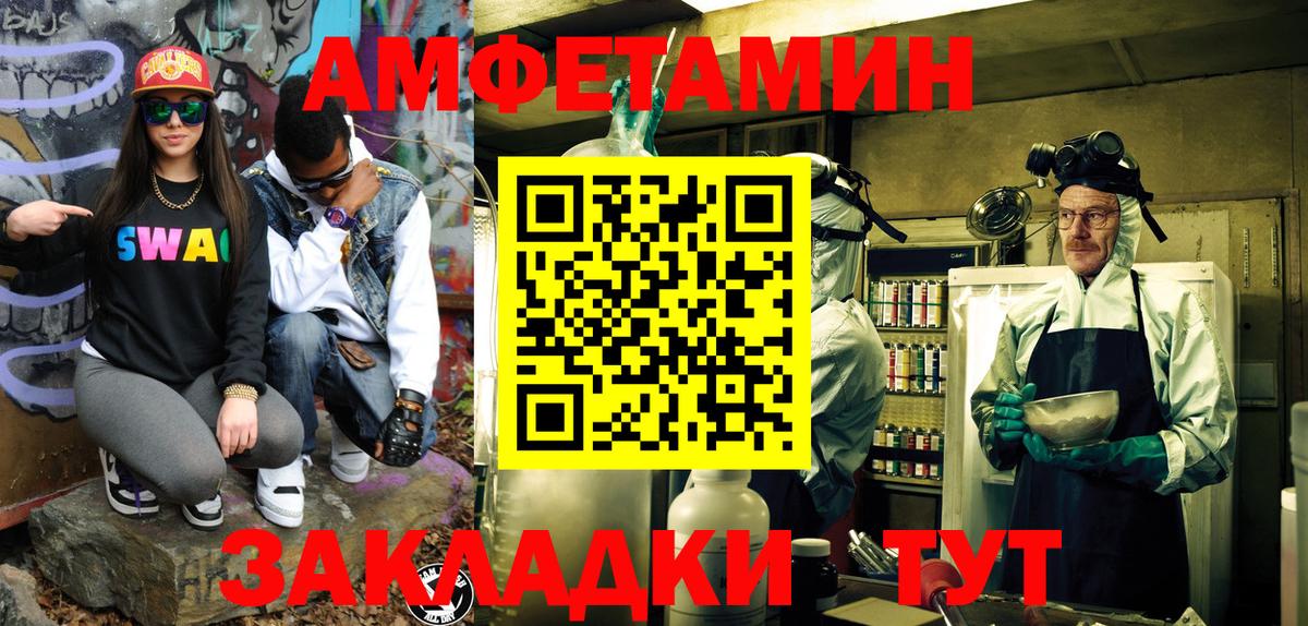 МЕТАМФЕТАМИН винт  Вход с VPN  МЕТАМФЕТАМИН винт  Первитин  Миасс 