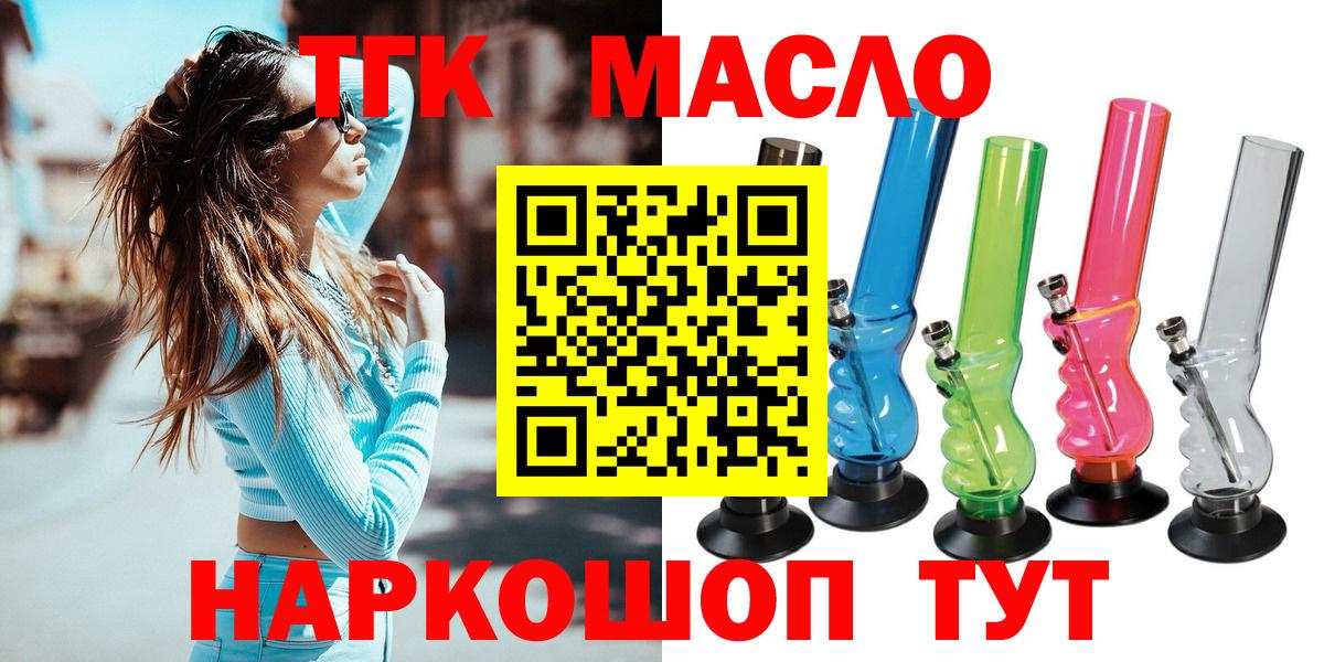 Дистиллят ТГК Wax Миасс